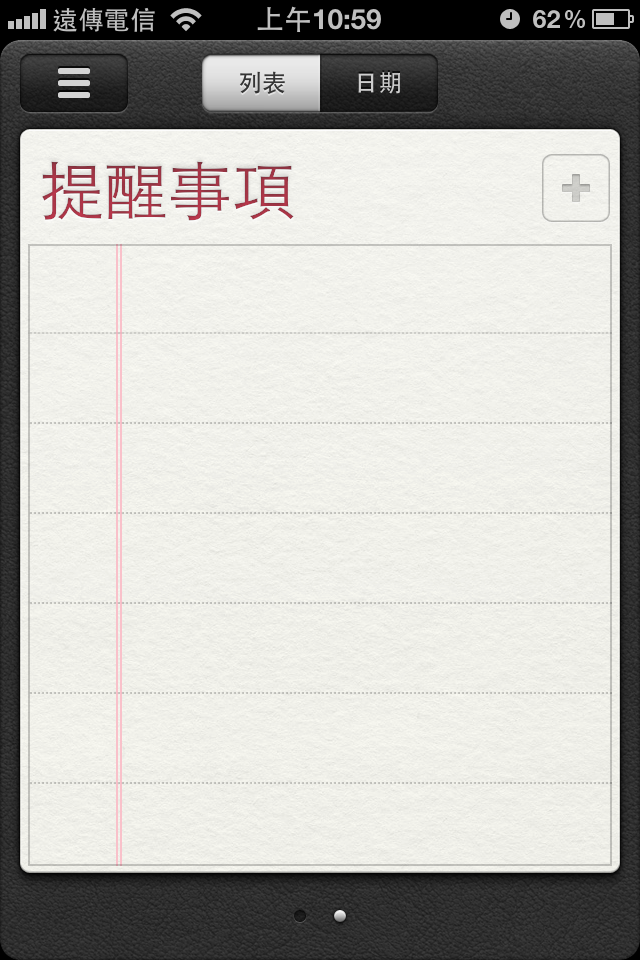 iOS 5 FOR iPhone 4 功能大解析（圖多）