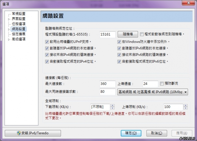 台固10M/2M BT速度問題，想請教～