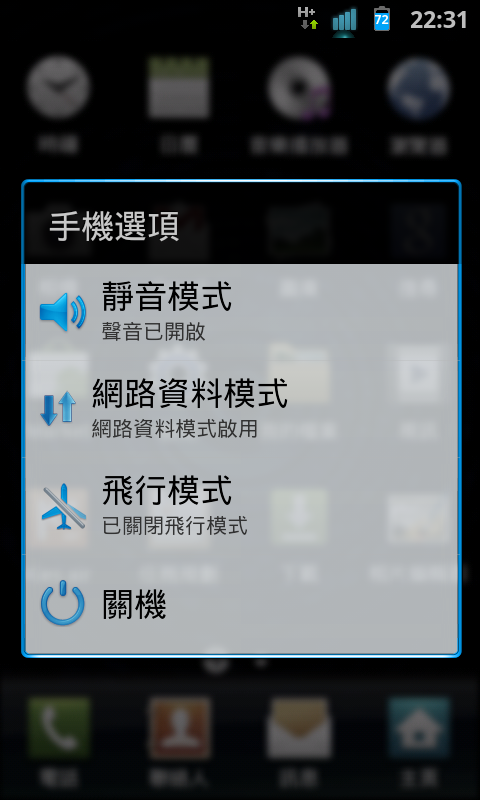[分享美化]针对M大 I9100 XWKE7 繁體中文+核心模組
