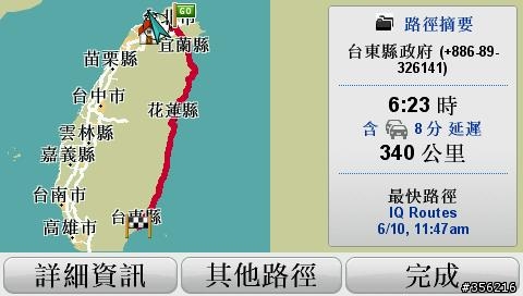 Garmin nuvi 2565RT vs TomTom 路徑規劃速度