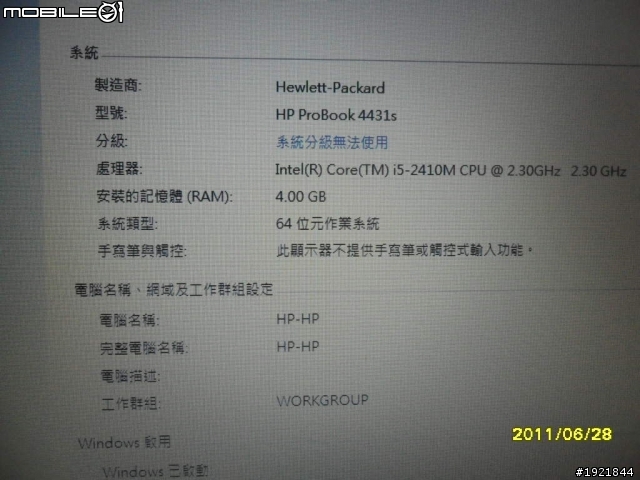 這次的開箱不一樣~商用4331s