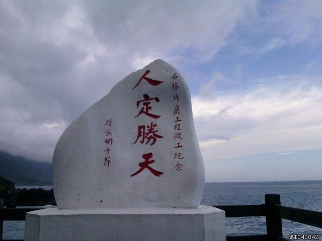 2011/ 6 / 2~10日--九天八夜--環島三人行( GTR-AERO~三冠王~FT )
