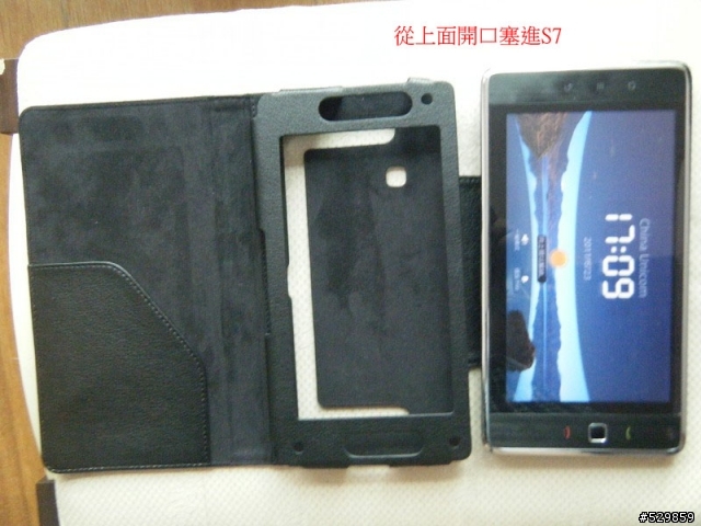 給華為S7填件適當的衣服