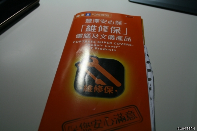 [開箱]還是選擇咬了一口蘋果 2011 Apple Macebook Pro 13"