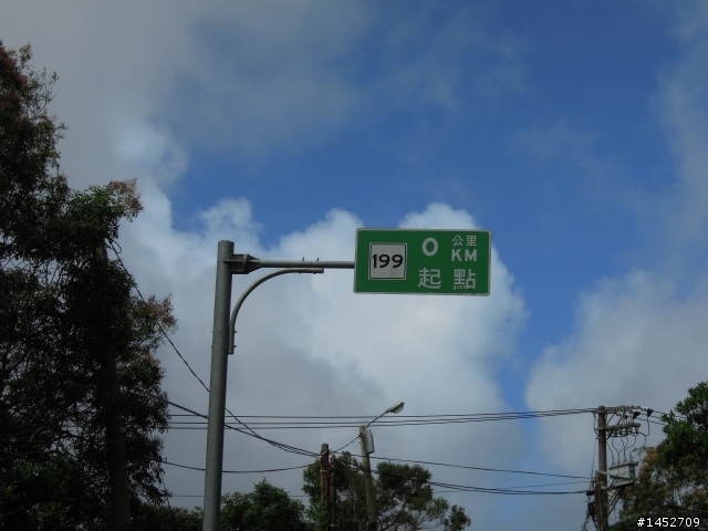 衝
