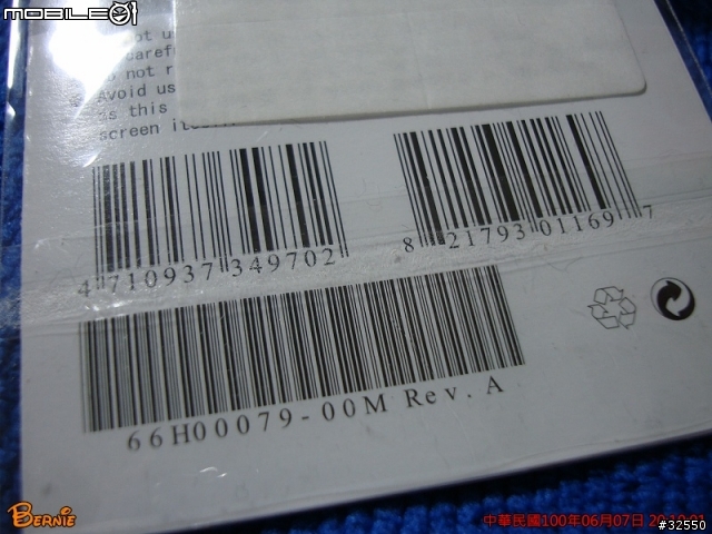 [先創免費更換]HTC Sensation 原廠保護貼不服貼處理