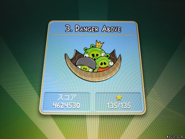 Angry Birds 憤怒鳥 全滿