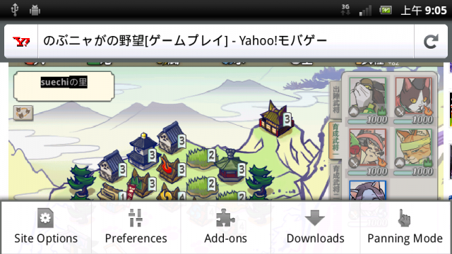 Sony Xperia Play 用瀏覽器時的問題
