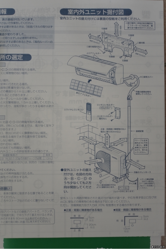 [開箱]坐船來的TOSHIBA RAS-281UDR 大清快/2011.06.17更新於1F