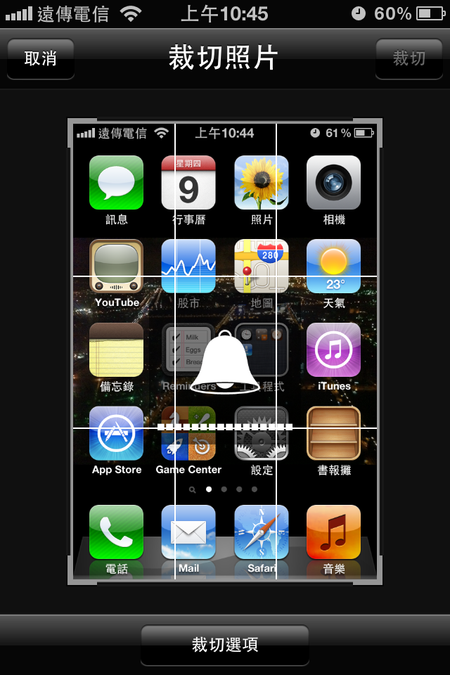 iOS 5 FOR iPhone 4 功能大解析（圖多）