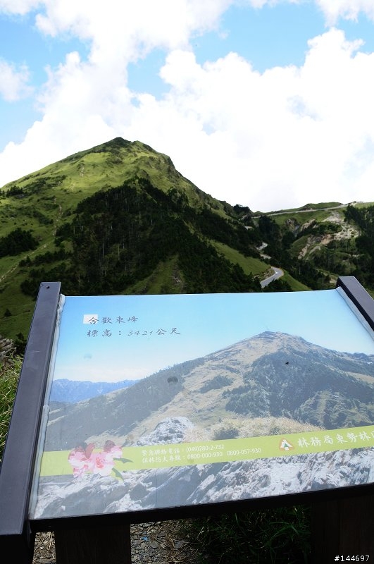 中橫合歡主峰,合歡尖山