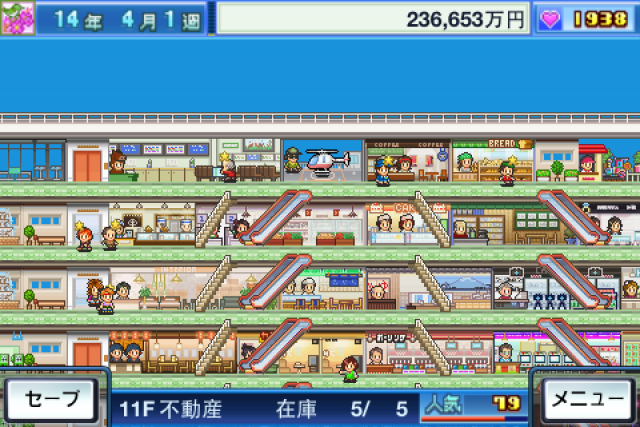 [Game]開店デパート日記 (百貨公司開店日記) + 商店組合27種