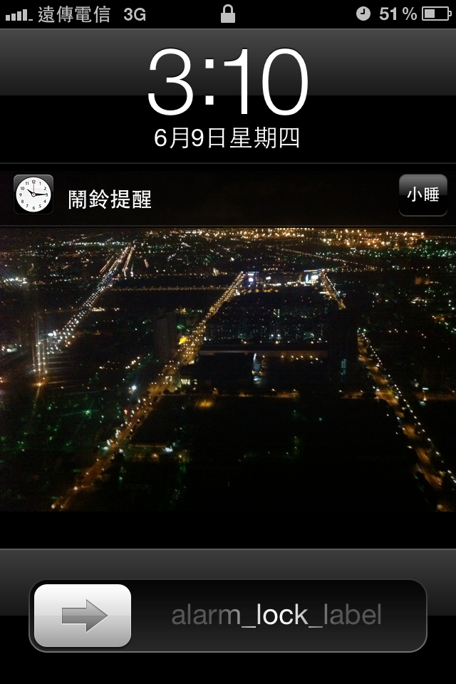 iOS 5 FOR iPhone 4 功能大解析（圖多）
