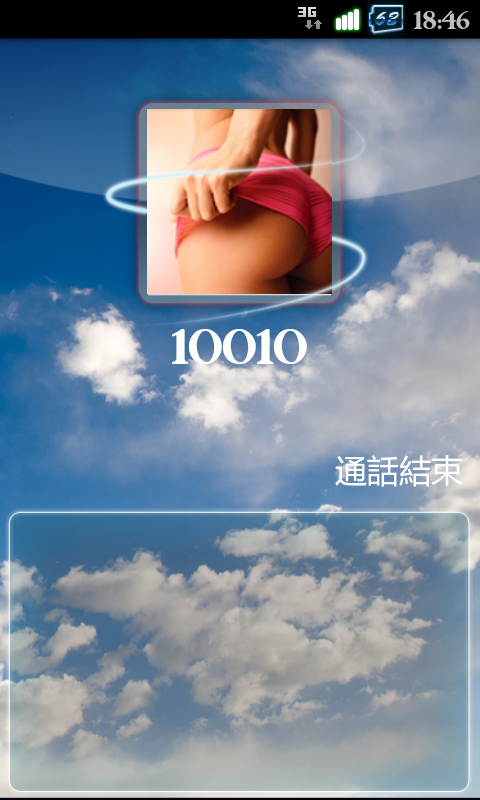 [美化]针对M大 I9100 XWKE7 繁體中文+核心模組第二弹