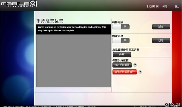 請問關於sense.com網站的同步訊息