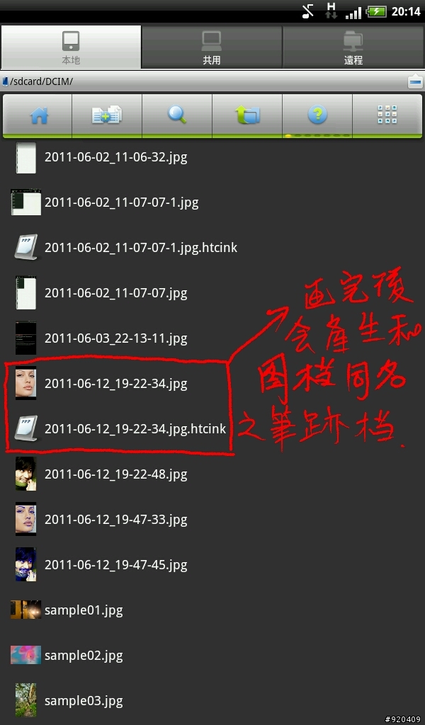 Flyer小技巧~截取筆跡~描出一片天