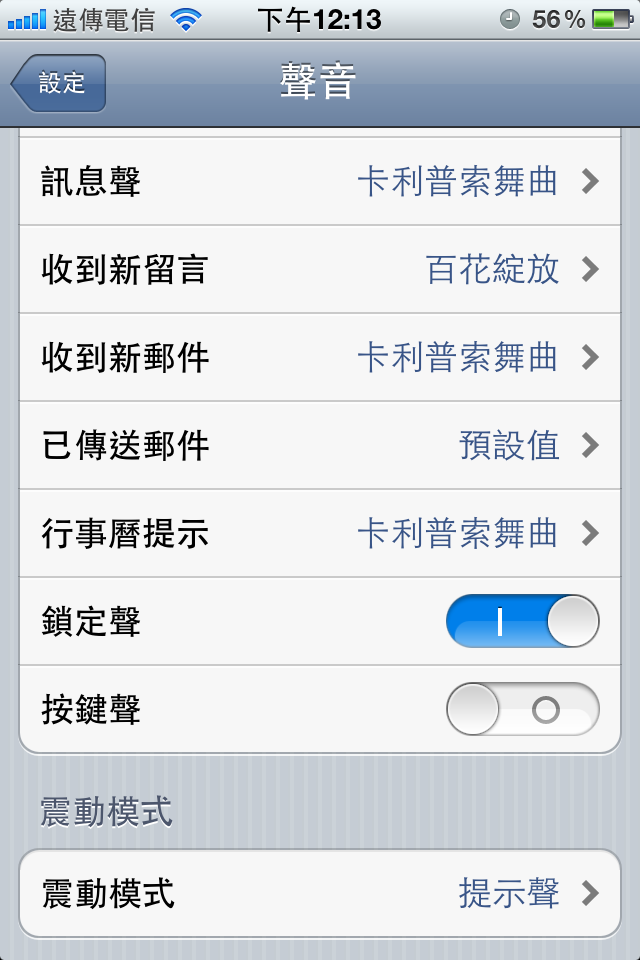 iOS 5 FOR iPhone 4 功能大解析（圖多）
