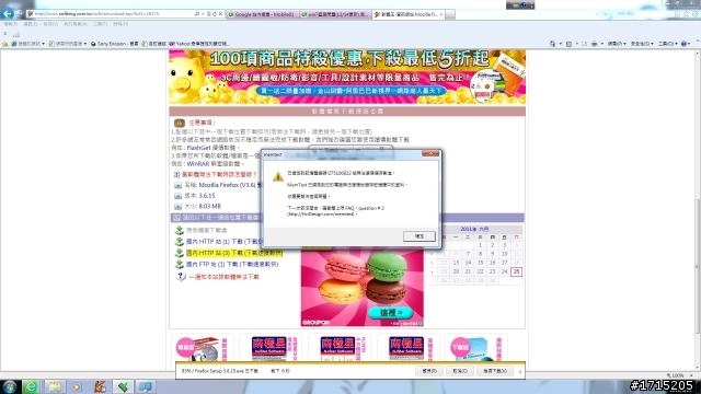 MEMTEST掃出錯誤