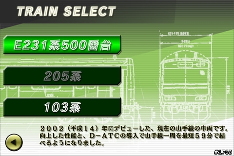 電車でGO! 山手線編 登陸 iPad/iPhone/iPod Touch