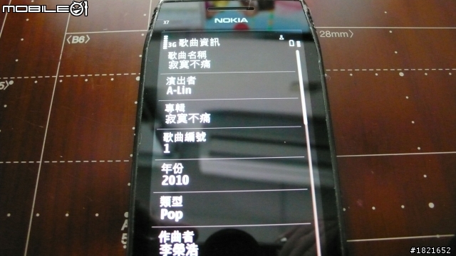 變形金剛之NOKIA X7變型喇叭機開箱