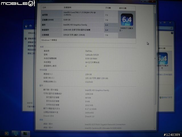 [開箱文]Dell Latitude E6520