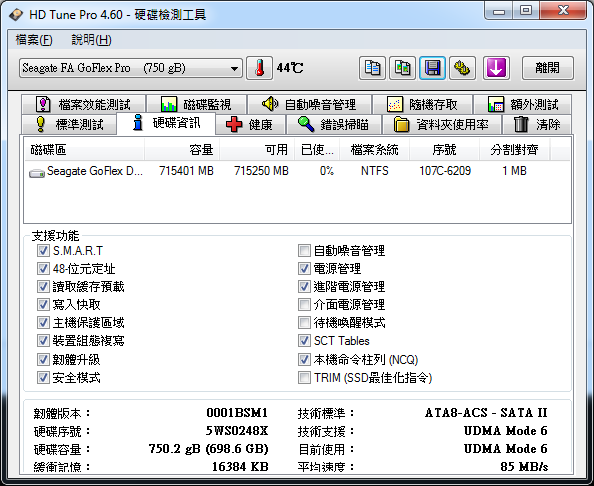 [開箱] Seagate GoFlex Pro 750G