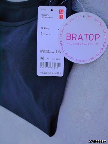 ＊遊日本小小戰利品UNIQLO女用長褲+背心分享＊圖多慎入