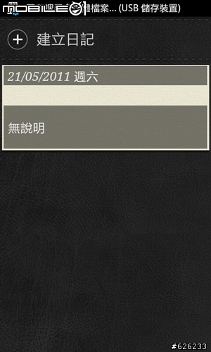 [i9100的順暢心體驗]GALAXY S II i9100  Slim‧Vivid‧Fast 高雄體驗會~內有OTG和錄影心得~