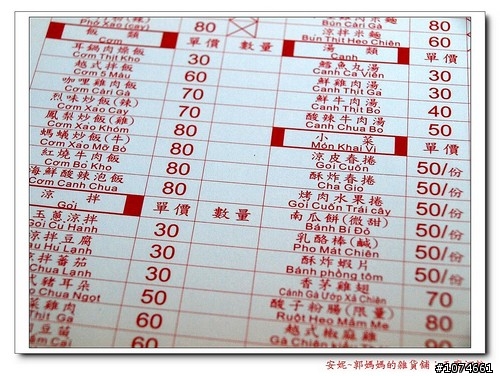 天廚河粉～平價越南菜。異國料理。興中文橫商圈