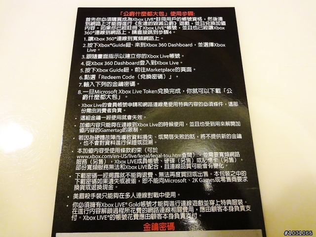 《永遠的毀滅公爵》鐵膽限定版  開箱!!