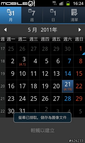 [i9100的順暢心體驗]GALAXY S II i9100  Slim‧Vivid‧Fast 高雄體驗會~內有OTG和錄影心得~