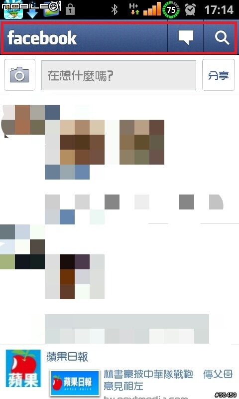 FaceBook 1.6.0 for Android~~出現兩個不同的版本~