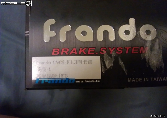 GSR上Frando對4卡鉗+220mm碟盤-開箱文 同場加映 GSR後輪異音出保固