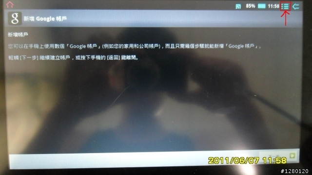 給Viewpad 10s wifi+3G版 刷成Corvus5版 的好消息