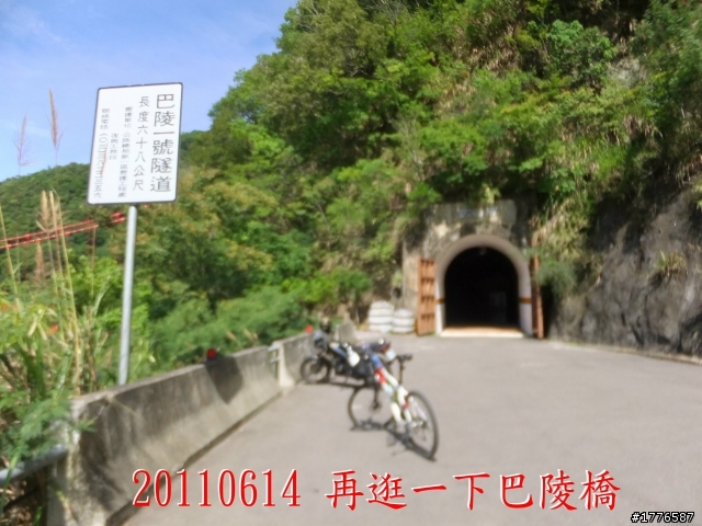 20110614  拉拉山福巴越嶺古道福山自行車之旅