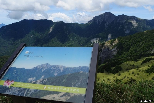 中橫合歡主峰,合歡尖山