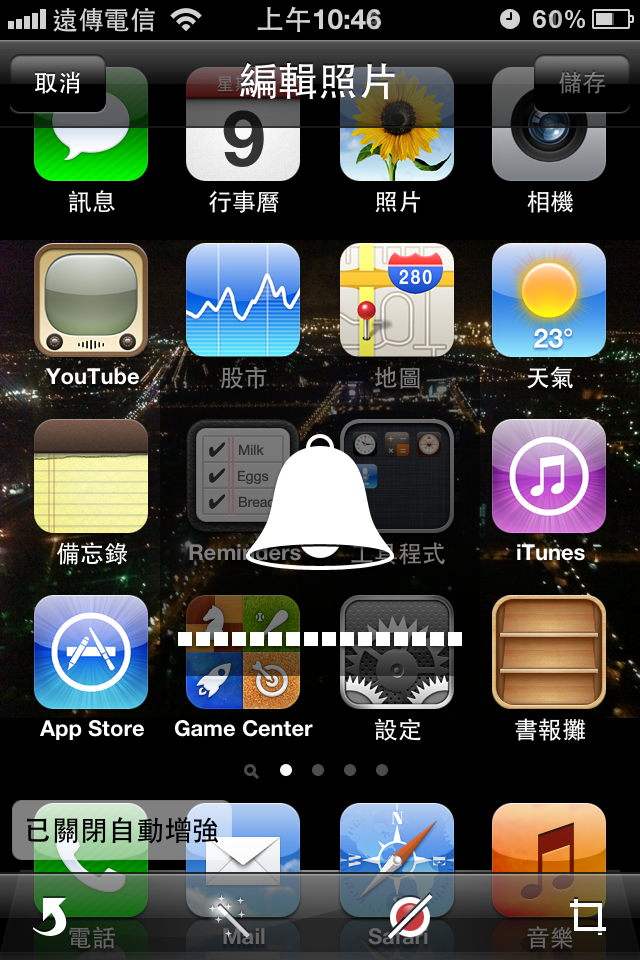 iOS 5 FOR iPhone 4 功能大解析（圖多）
