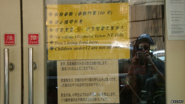 看板寫 DOG, 但門窗卻貼......