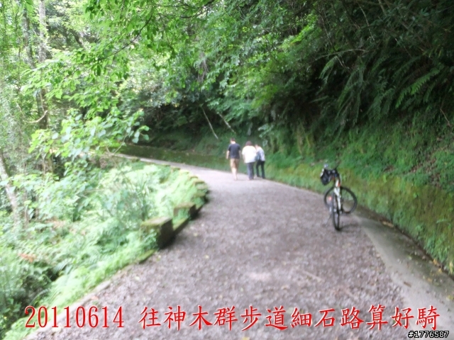 20110614  拉拉山福巴越嶺古道福山自行車之旅