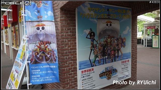 [特報] 搭上千陽號之海賊王に俺はなる!!!
