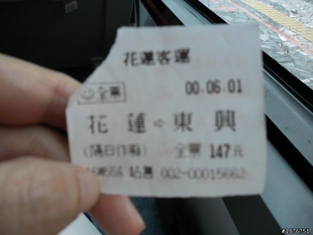 愉快的花蓮3天兩夜