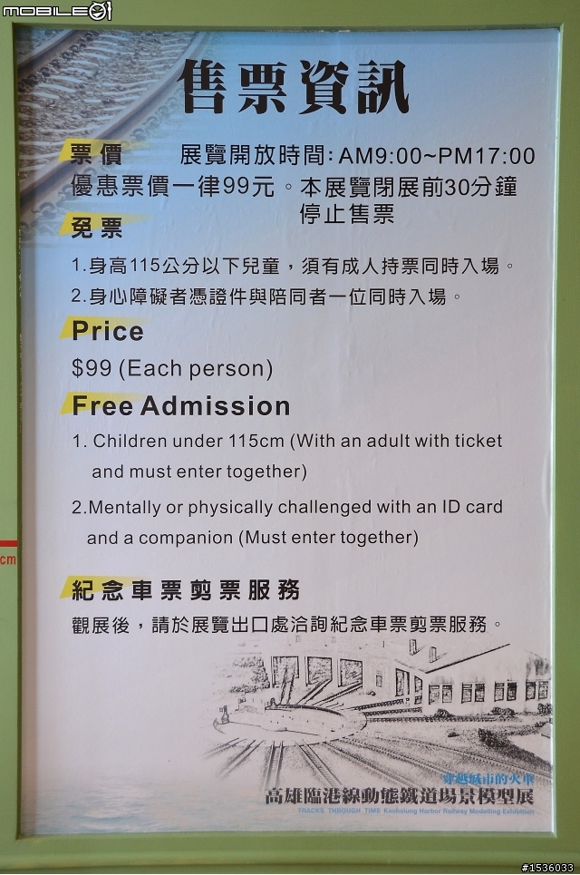 【補充】高雄臨海線動態火車模型展夜間及音效行駛影片