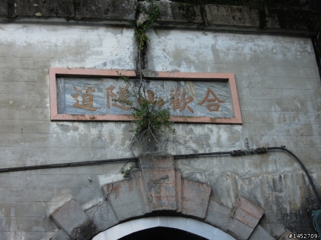 衝