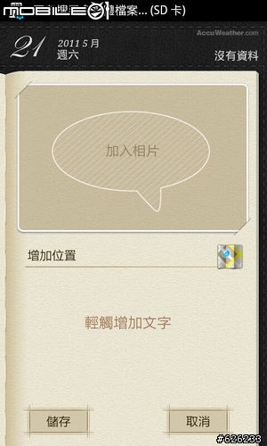 [i9100的順暢心體驗]GALAXY S II i9100  Slim‧Vivid‧Fast 高雄體驗會~內有OTG和錄影心得~