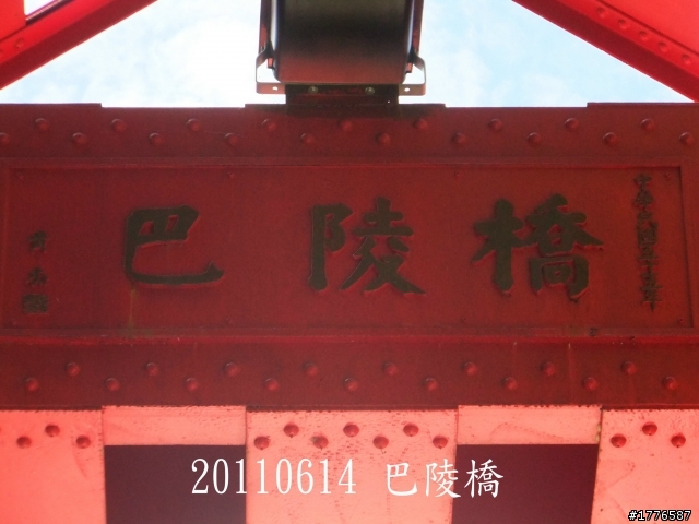 20110614  拉拉山福巴越嶺古道福山自行車之旅