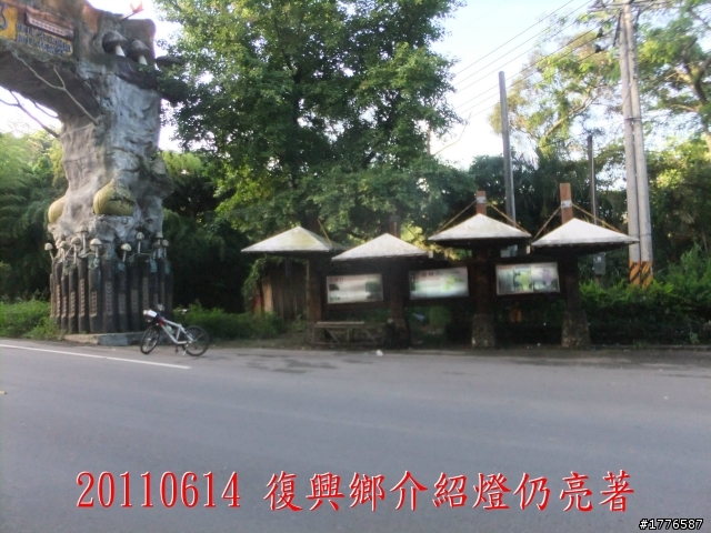 20110614  拉拉山福巴越嶺古道福山自行車之旅