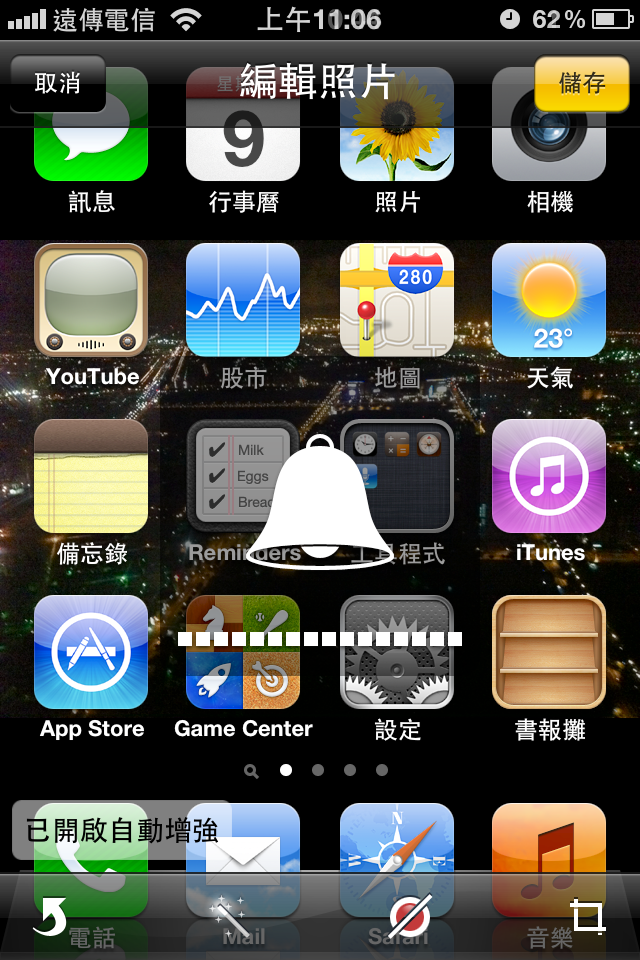 iOS 5 FOR iPhone 4 功能大解析（圖多）