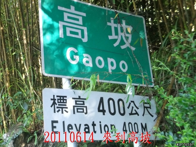 20110614  拉拉山福巴越嶺古道福山自行車之旅