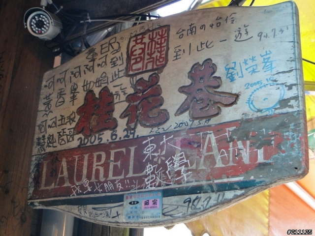 一人5天4夜1233km的隨性環島行 ( 已全部更新完畢 End ~)