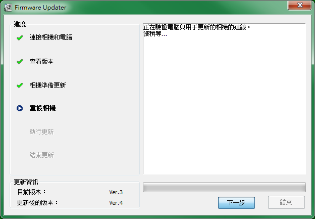 NEX更新的無恥濾鏡 + 卑鄙對焦的韌體，會不會又熱一次呢(含標準更新步驟)...